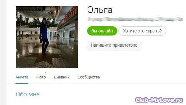 Анкета знакомств MyLove Анкета знакомств MyLove