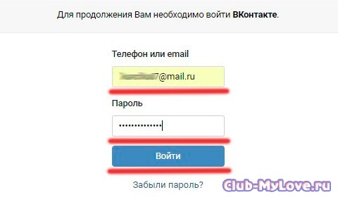 Авторизация во Вконтакте Авторизация во Вконтакте
