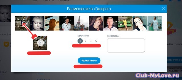 Размещение фото в галерее Размещение фото в галерее