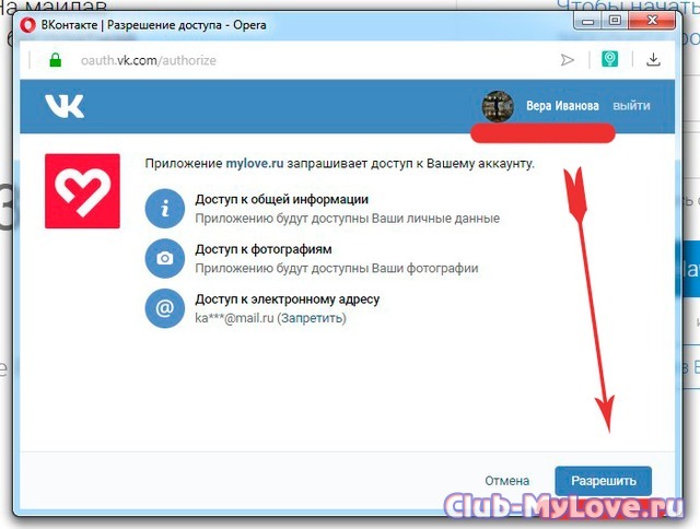 Согласие доступ к анкете Согласие доступ к анкете
