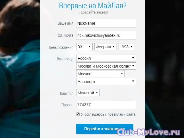Форма регистрации Mylove Форма регистрации Mylove