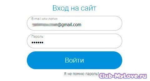 Форма входа через E-Mail Форма входа через E-Mail