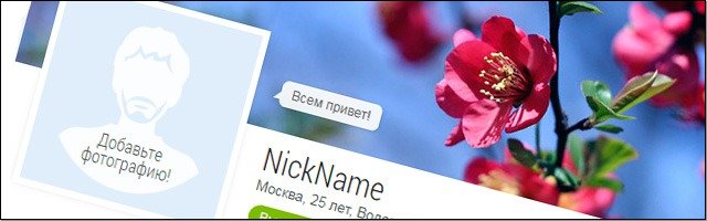 Майлав анкета знакомств