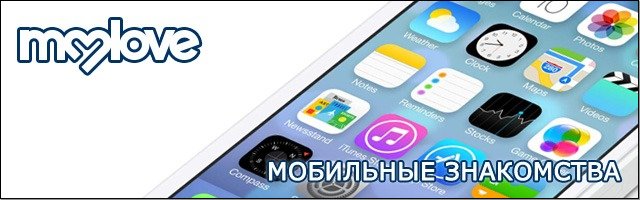 Мобильная версия МайЛав