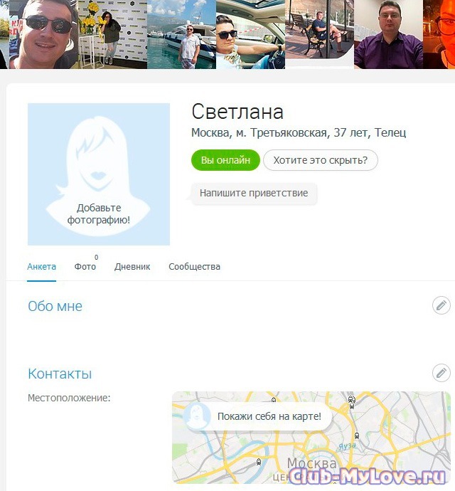 Моя анкета знакомств Моя анкета знакомств