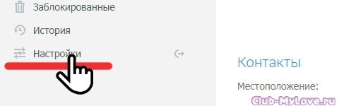 Настройки анкеты Mylove Настройки анкеты Mylove