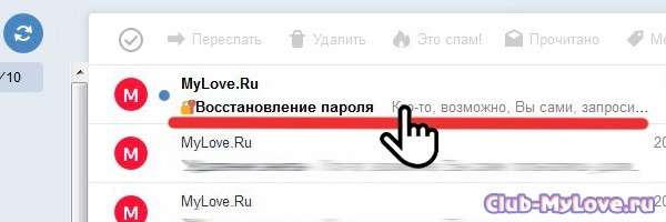 Письмо восстановления пароля Письмо восстановления пароля