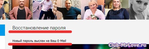 Сообщение пароль восстановлен Сообщение пароль восстановлен