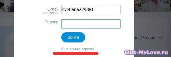 Ссылка восстановить пароль Ссылка восстановить пароль