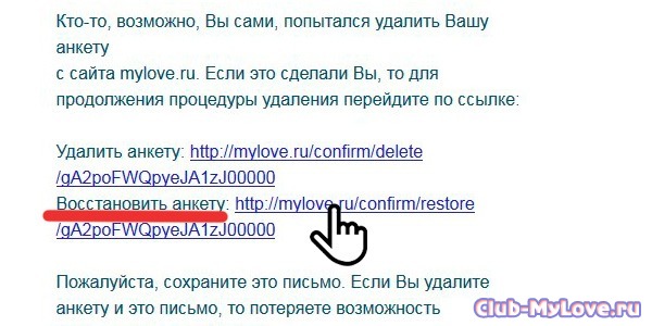 Ссылка восстановление анкеты Ссылка восстановление анкеты