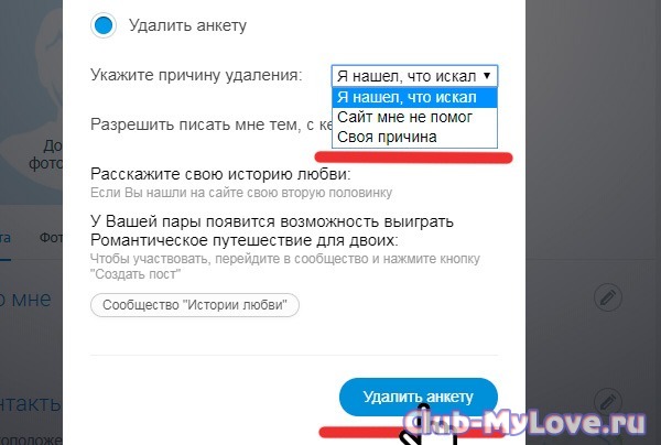 Как Удалить Анкету С Сайта Знакомств Баду