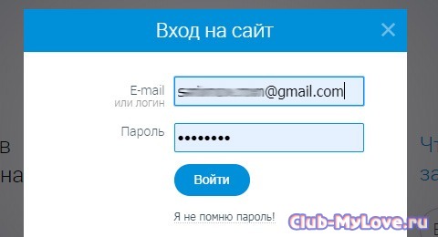 Вторая форма входа Mylove Вторая форма входа Mylove